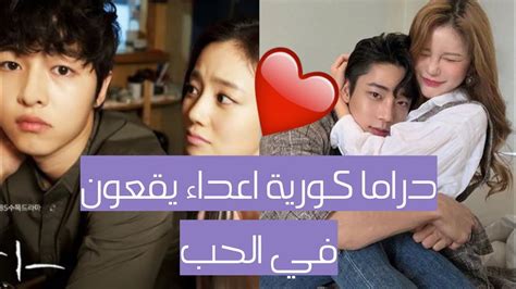 مسلسل كوري اغنية الحب